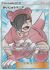 2025年最新】かいじゅうマニアsrの人気アイテム - メルカリ