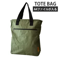 トートバッグ 《カーキ》新品 未使用 ビジネスバッグ 上部ファスナー A4ファイルが入る 多ポケット 縦型 大きめ【G2W】 ファッション