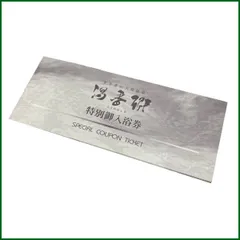 普通郵便送料無料●すすきの天然温泉　湯香郷●特別ご入浴券 6枚綴 無期限 スパチケット ジャスマックプラザホテル 札幌