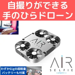 AirSelfie ドローン カメラ 新品未開封iOSAndroidボディ材質