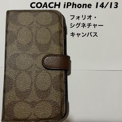 ✨美品✨iPhone 13/14 兼用フォリオ・シグネチャー キャンバス スマートフォン フォリオ シグネチャー キャンバス | COACH
