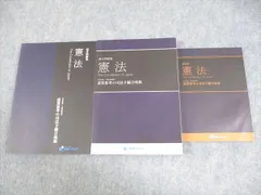 資格スクエア 司法/予備試験 逆算思考の司法予備合格術 論証集/ワークシート他 刑法2020年合格目標 書込無し 4冊 053M4D 資格スクエア 司法/予備試験 逆算思考の司法予備合格術 論証集