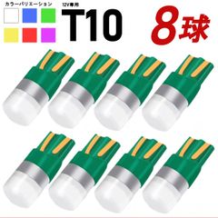 T10 LED ポジションランプ ルームランプ カーテシランプ ナンバー灯 ホワイト ブルー グリーン イエロー レッド ピンク 小型 12V 6000k 3030 Radies SK