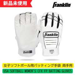 【新品未使用】フランクリン　バッティング手袋　両手用　CFX FP / WHITE/BLACK (LADIE'S MODEL)　20712