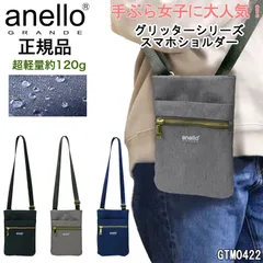 アネログランデ スマホポーチ スマホショルダー レディース バッグ 手ぶら女子 ミニショルダー 肩掛け 斜め掛け 撥水 スマホ ケース コンパクト 携帯 軽量 おでかけ 通勤 通学 学生 OL 主婦 ママ OL キャッシュレス ユニセックス タテ型 j1-3
