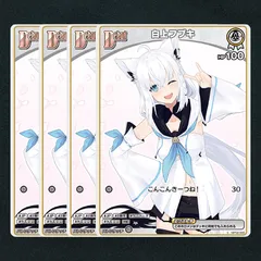 白上フブキ Debut×10枚セット プロモ 白上フブキ Debut×10枚セット プロモ 白上フブキ Debut×10枚