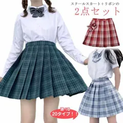 スクール スカート リボン 2点セット 女子 制服 スカート チェック プリーツ スカート 高校生 中学生 学生 学校 通学 女子高生 入学 高校 中学 スクール 学生服 ミニスカート オールシーズン#lella818