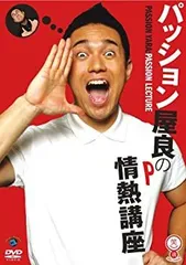 2025年最新】パッション屋良の人気アイテム - メルカリ