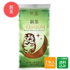 【新茶】知覧茶 ゆたかみどり 100g 深蒸し茶 鹿児島県産 メール便