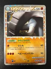 グレート ドンファン ポケカの歴代ドンファン｜リユルン