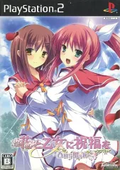 【中古】PS2ソフト 花と乙女に祝福を ～春風の贈り物～[通常版]