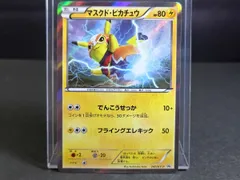 マスクド・ピカチュウ プロモ PSA9 マスクド・ピカチュウ プロモ PSA9