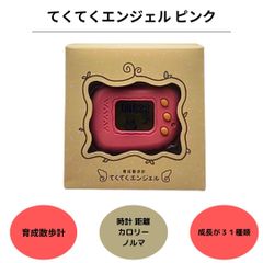 てくてくエンジェル ピンク 育成散歩計 万歩計 カワイイ おもちゃ カロリー表示 簡単 子供 軽い キャラクター 小型 育てる 楽しい 歩幅 持ち歩き