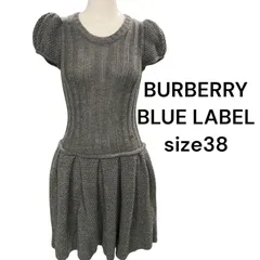 美品　バーバリー　BURBERRY ブルーレーベル BLUE LABEL　パフスリーブ系　ニット　ワンピース　グレー　38、M、9号　S5M229