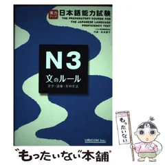 2025年最新】実力アップ日本語能力試験の人気アイテム - メルカリ