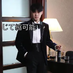 [じて縮可能]メンズ ファッション 服 用 オシャレ シンプル 大人 かっこいい 大きいサイズ ストリート 紳士服 クラシック ベルベット サテン カラー 結婚式 パーティー フォーマル スーツ