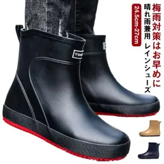 レインブーツ ショートメンズ レインブーツ レインシューズ ショート メンズ おしゃれ カジュアル 完全防水 レディース 靴 サイドゴア 防水 男女兼用 雨用 梅雨対策 滑り止め 着脱簡単 キャメル xzjhxfr#