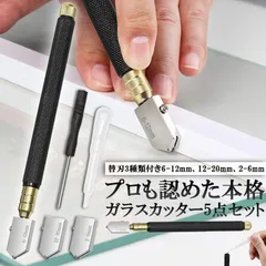 ガラスカッター オイル式 替刃 5点セット イル補充 ミラータイルカット 硝子カッター スポイト スポイド 超硬ガラス 切削工具 ローラータイプ 替刃 2-6mm 6-12mm 12-20mm オイル式ガラスカッター 切削工具 滑り止め 簡単操作