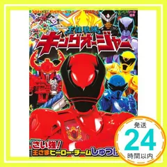 戦隊ヒーロー テレビ絵本 20冊セット 講談社のテレビ絵本 恐竜戦隊ジュウレンジャー20のひみつ｜Yahoo