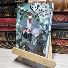 2025年最新】ダンジョンに出会いを求めるのは間違っているだろうか