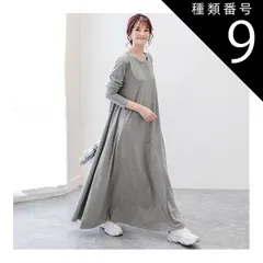 種類9：グリーン/L シンプル ロング ワンピース フレアワンピース 膝下 ロング丈 マキシ マキシ丈 9分丈 アンクル丈 袖あり 長袖 ドロップショルダー Uネック ラウンドネック 襟なし フレア Aライン ポケット かわいい 大人可愛い きれいめ カジュア