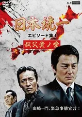 2025年最新】日本統一グッズの人気アイテム - メルカリ