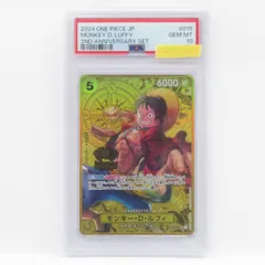 【PSA10】ワンピースカードゲーム モンキー・D・ルフィ ST13-015 SR 鑑定品