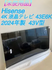 2024年最新】ハイセンス 4k 43の人気アイテム - メルカリ