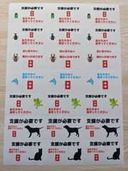 【2022夏の新作】5シート(シール21枚×5)計105枚 ヘルプシール マーク
