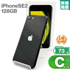 iPhone SE2 128GB SIMフリー　　　　残債無し　ジャンク品 iPhone SE (第2世代) 中古一覧｜SIMフリー・キャリア - 価格.com