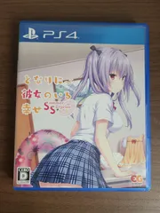 【PS4】となりに彼女のいる幸せ～Summer Surprise～