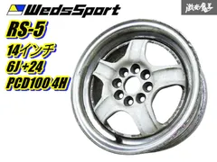 2025年最新】weds rs5の人気アイテム - メルカリ