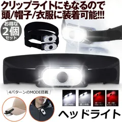 キャップライト 6COB LED ヘッドライト 2個セット ヘルメットライト クリップライト ２WAY 帽子ライト 両方使用可 防災 作業用 軽量 充電式 登山 夜釣り キャンプ 4つ点灯モード