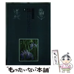 花材別いけばな作例シリーズ全15巻セット　工藤和彦 工藤和彦 花材別 いけばな作例シリーズ 全15冊 花材別いけばな作例