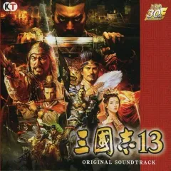 【中古】ゲームミュージックCD 三國志13 ORIGINNAL SOUNDTRACK