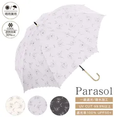 日傘 長傘 晴雨兼用 遮光 遮熱 100% 新品 未使用 完全遮光 軽量 軽い おしゃれ 花柄 傘 かわいい 可愛い レディース 丈夫 耐風 58cm ジャンプ ワンタッチ プレゼント ギフト 敬老の日 _kc_UV【宅配便】