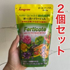 【肥料】アムグロー　オール・パーパス（N20.6-P1.3-K9.3）600ｇ　2個セット