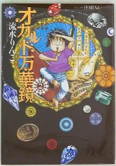 2025年最新】流水りんこの人気アイテム - メルカリ