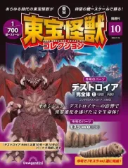 2025年最新】東宝怪獣コレクションの人気アイテム - メルカリ