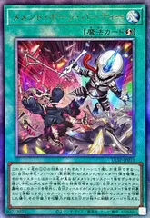 メメント・ボーン・パーティー(アルティメット)のサムネイル
