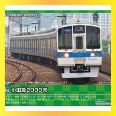 ★送料無料★ グリーンマックス Nゲージ 小田急2000形 増結用中間車 未塗装エコノミーキット 4両セット 447B 鉄道模型 電車