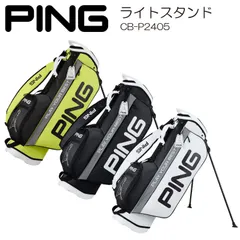 2025年最新】ping ピン キャディバッグの人気アイテム - メルカリ