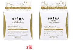 【2個】SPIRA(スピラ) WHITE クッションファンデーション ナチュラルベージュ
