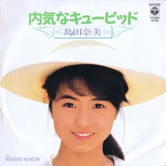 2025年最新】島田奈美の人気アイテム - メルカリ