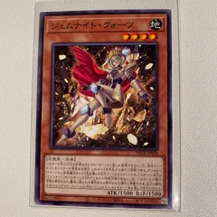 ジェムナイト・クォーツ 【N】 【状態:A】 【3枚セット】 【地】 【モンスターカード】 【OCG】