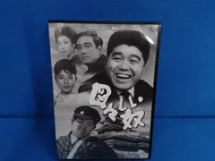 2026年最新】図々しい奴 [dvd]の人気アイテム - メルカリ