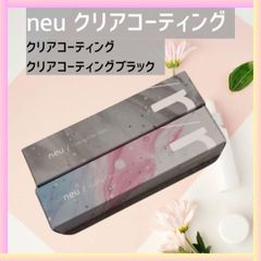 【正規品】neu/ ノイ コーティング クリア クリアブラック 2本セット 限定パッケージ 限定ポーチ ショッパー まつげ美容液 オーガニック 美容液 ハリ ツヤ  まつげパーマ お風呂 プレゼント