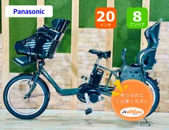 ✨‼️送料設置料無料‼️EJ413番 ✨電動自転車✨ Panasonic ‼️ ✨‼️送料設置料無料‼️EJ413番 ✨電動自転車✨ Panasonic ‼️