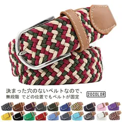 男女兼用 メッシュベルト メンズ レディース フリーサイズ 編み込み ビジネス 紳士 スポーツ 穴なし 女性 父の日 母の日敬老の日 春 夏 秋 冬 カジュアル 誕生日 ギフト プレゼント おしゃれ #tiaaaa172