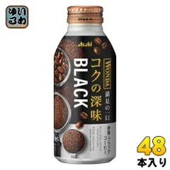 2025年最新】ワンダ ブラックコーヒーの人気アイテム - メルカリ